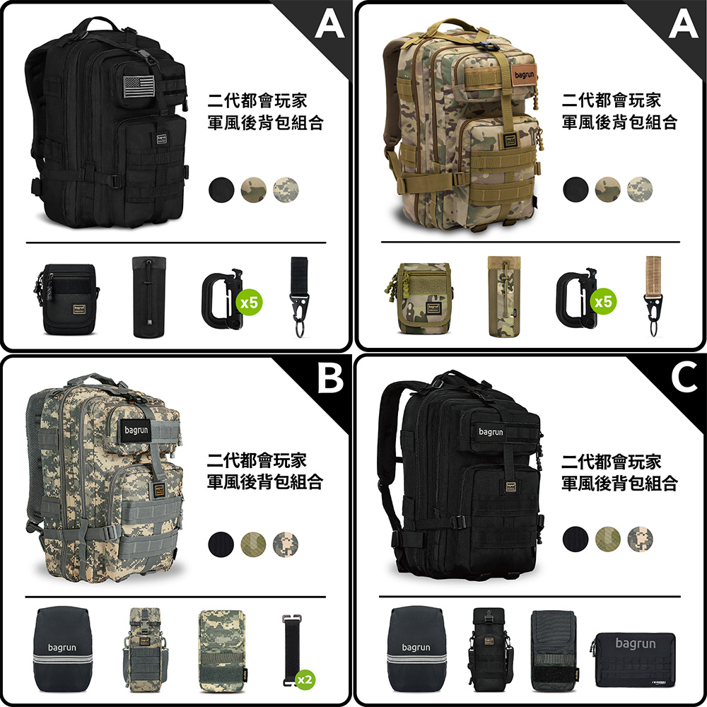 Molle 背包別人都怎麼搭？自己組合背包，享受組裝時的無限樂趣！